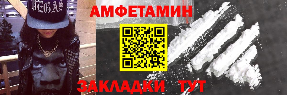 АМФ VHQ  Вход с VPN  Amphetamine  Грозный  АМФЕТАМИН 