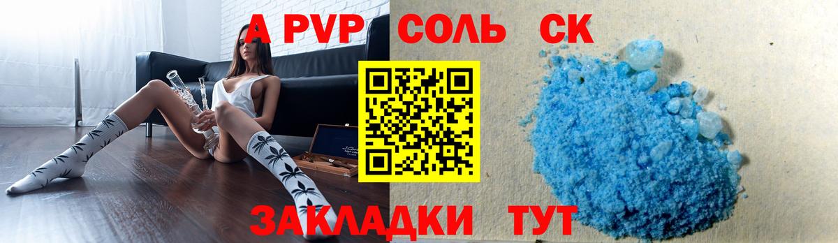 APVP Соль  Alpha-PVP Соль  Альфа ПВП мука  Грозный  Вход с VPN 