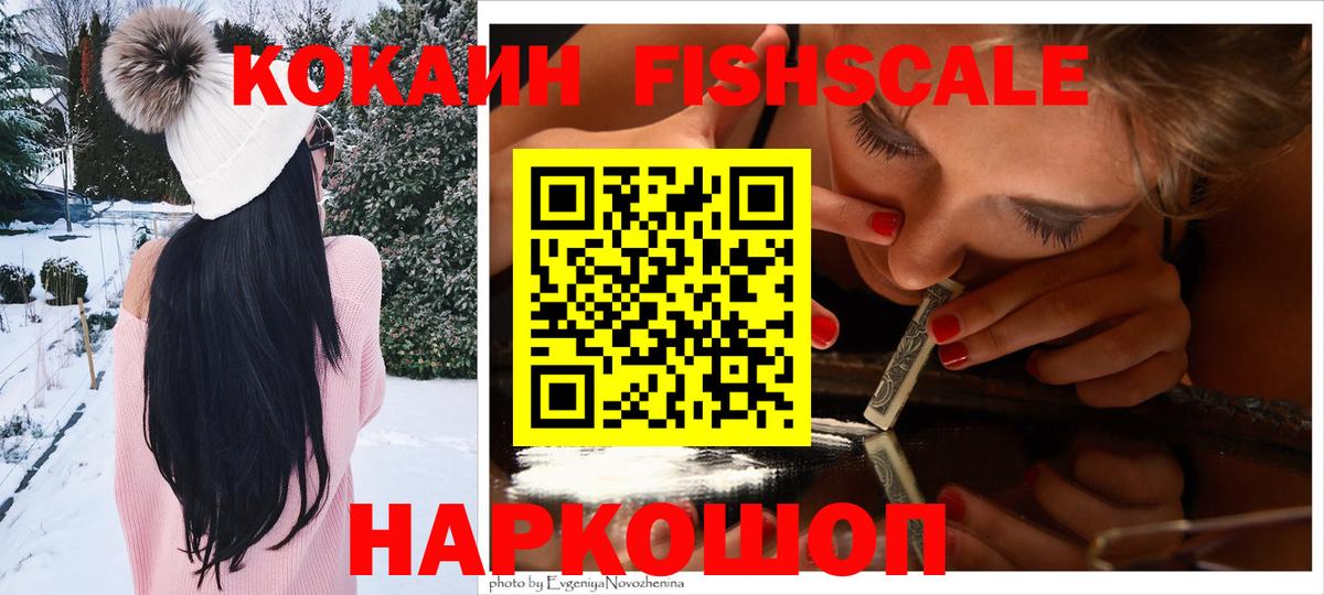 КОКАИН Эквадор  Вход с VPN  Грозный  Cocaine Колумбийский 
