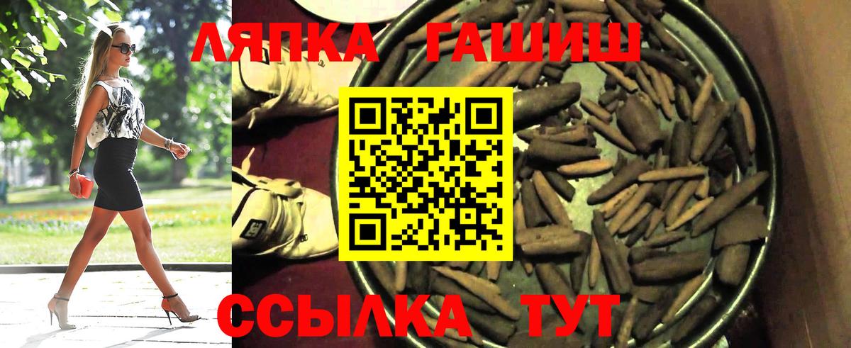 ГАШ ice o lator Грозный