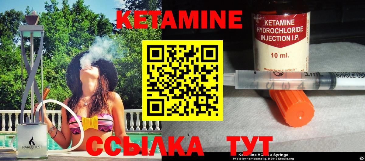 КЕТАМИН VHQ Грозный