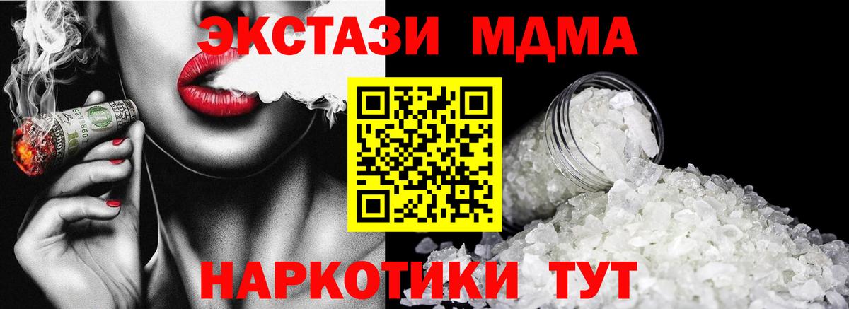 MDMA кристаллы Грозный