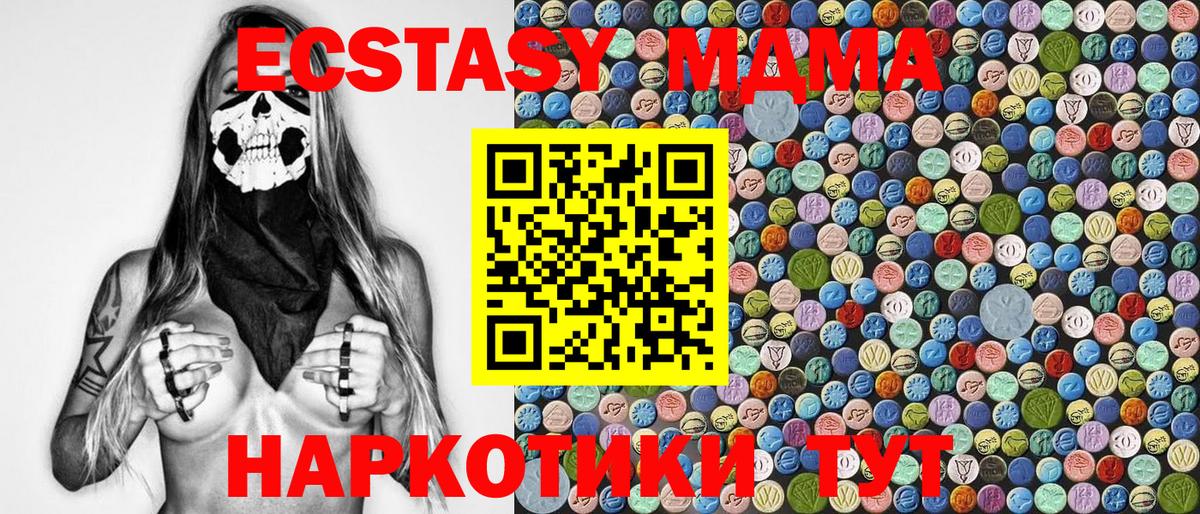 MDMA  МДМА VHQ  Грозный  Вход с VPN  MDMA молли 