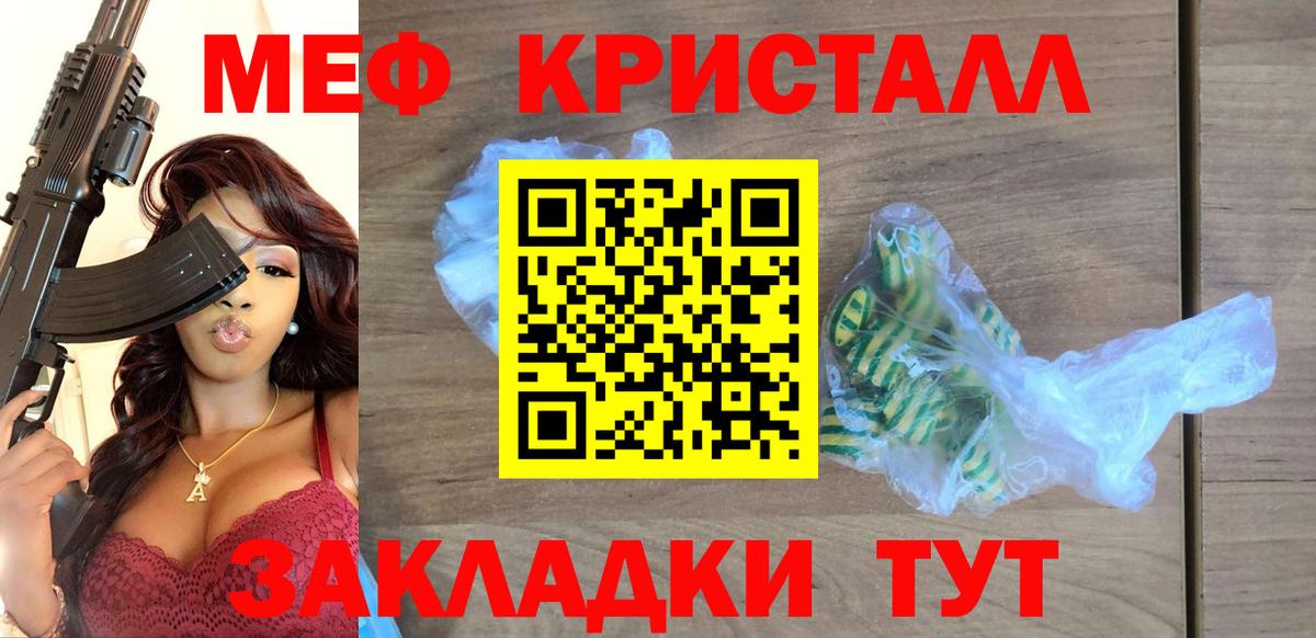 МЕФ мяу мяу  Вход с VPN  Меф  МЯУ-МЯУ мяу мяу  Грозный  Меф 