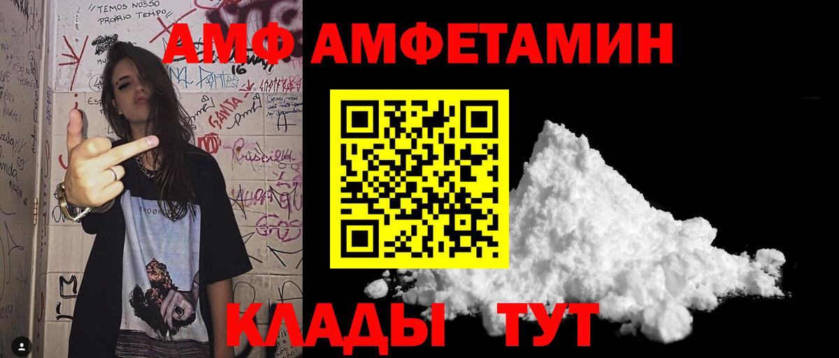 МЕТАМФЕТАМИН Декстрометамфетамин 99.9% Грозный