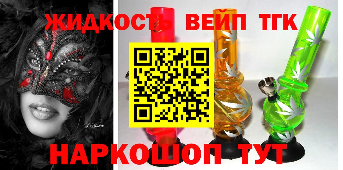 Грозный  блэк спрут ТОР  Вход с VPN  ТГК концентрат  купить наркотики сайты 